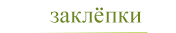 Pozostałe